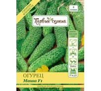 Семена Первые семена Огурец Маша F1 022979-1Семена