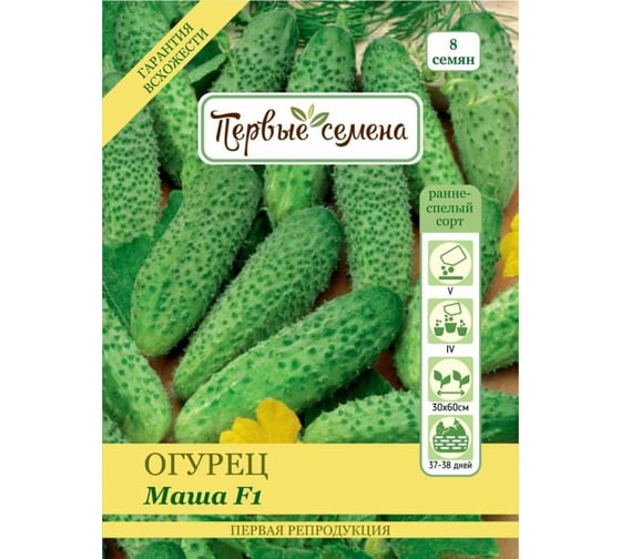 Семена Первые семена Огурец Маша F1 022979-1Семена