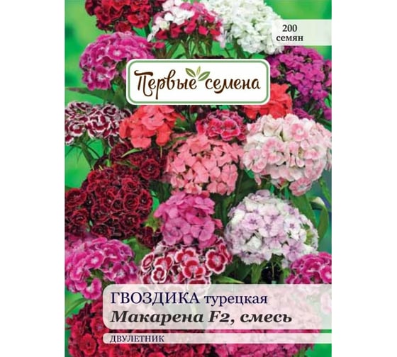 Семена Первые семена Гвоздика турецкая Макарена F2, смесь 023392-1Семена