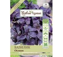 Семена Первые семена Базилик овощной Осмин 033575-1Семена