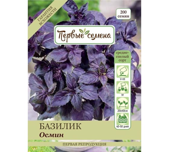 Семена Первые семена Базилик овощной Осмин 033575-1Семена 1