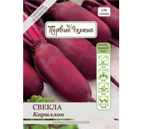 Семена Первые семена Свекла столовая Кариллон 034219-1Semena