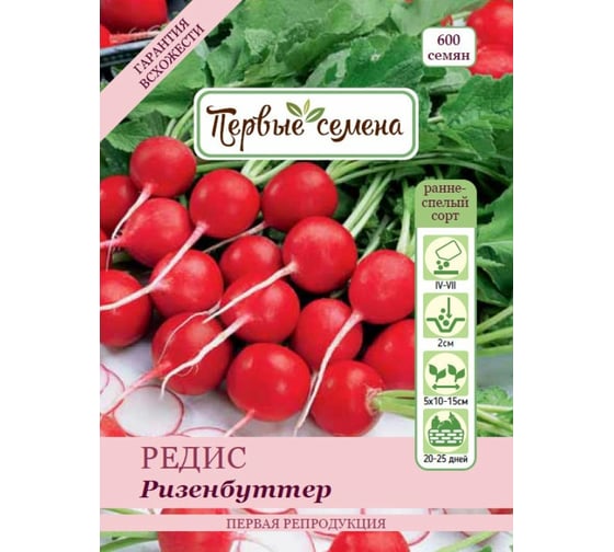 Семена Первые семена Редис Ризенбуттер 021670-1Семена