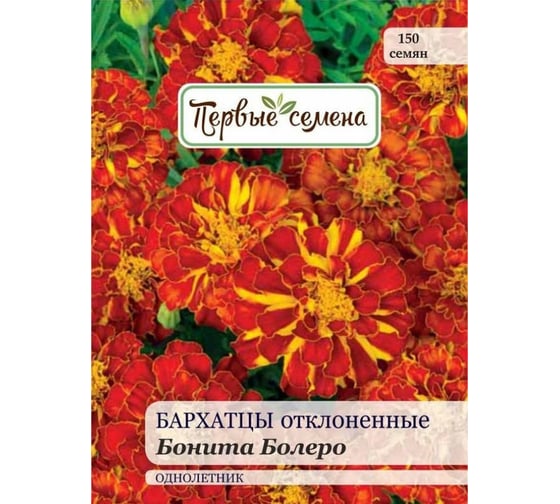 Семена Первые семена Бархатцы Бонита Болеро отклоненные 034003-1Семена 1