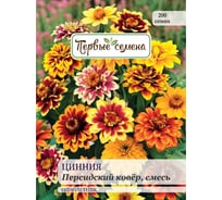 Семена Первые семена Цинния Персидский ковер, смесь 034145-1Семена