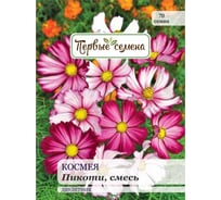 Семена Первые семена Космея Пикоти, смесь 023383-1Семена