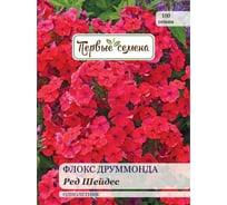 Семена Первые семена Флокс Друммонда Ред Шейдес 034160-1Семена