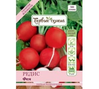 Семена Первые семена Редис Фея 019210-1Семена