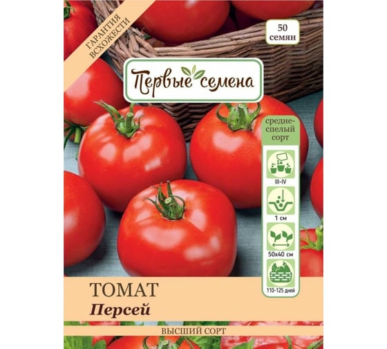 Семена Первые семена Томат Персей 034770-1Семена 1