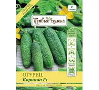 Семена Первые семена Огурец Коринна F1 020458-1Семена