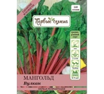 Семена Первые семена Мангольд Вулкан 020450-1Семена