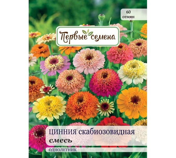 Семена Первые семена Цинния Скабиозовидная, смесь 025334-1Семена 1