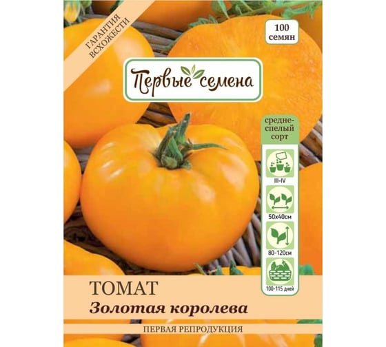 Семена Первые семена Томат Золотая королева 033608-1Семена 1