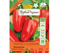 Семена Первые семена Перец сладкий Казачок 019202-1Семена