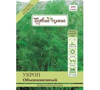 Семена Первые семена Укроп Обыкновенный 020172-1Семена