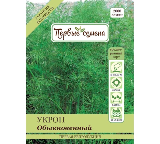 Семена Первые семена Укроп Обыкновенный 020172-1Семена 1