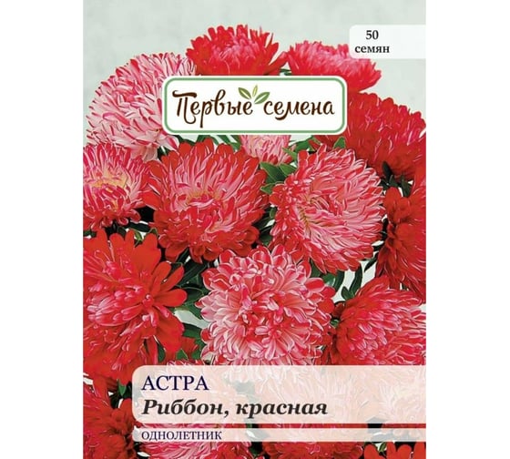 Семена Первые семена Астра Риббон, красная 033521-1Семена 1