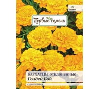 Семена Первые семена Бархатцы Бой Голден отклоненные 034000-1Семена