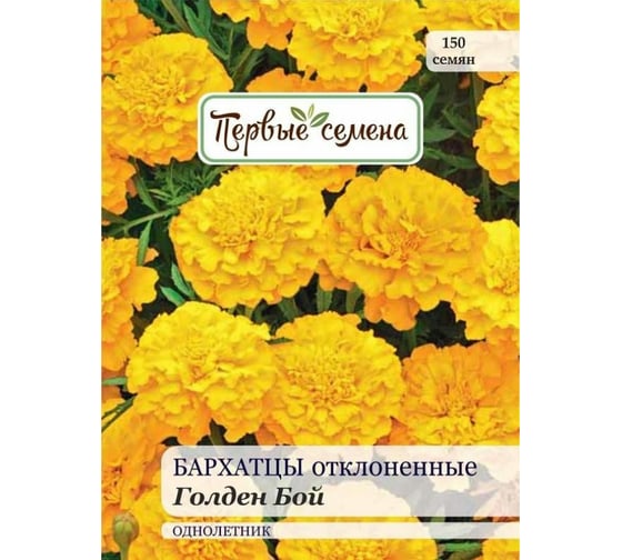 Семена Первые семена Бархатцы Бой Голден отклоненные 034000-1Семена 1