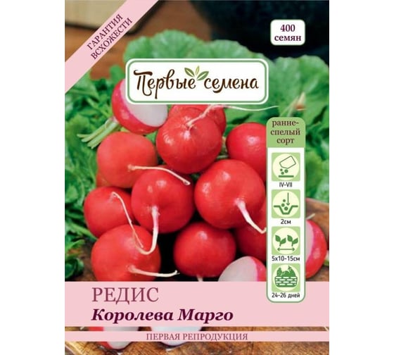 Семена Первые семена Редис Королева Марго 019207-1Семена 1