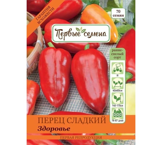 Семена Первые семена Перец сладкий Здоровье 019201-1Семена 1