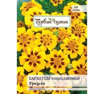 Семена Первые семена Бархатцы Урсула тонколистные 034006-1Семена