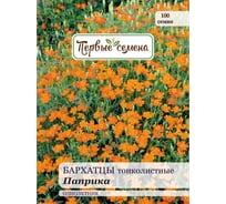 Семена Первые семена Бархатцы Паприка тонколистные 025329-1Семена