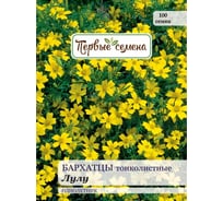 Семена Первые семена Бархатцы Лулу тонколистные 025328-1Семена