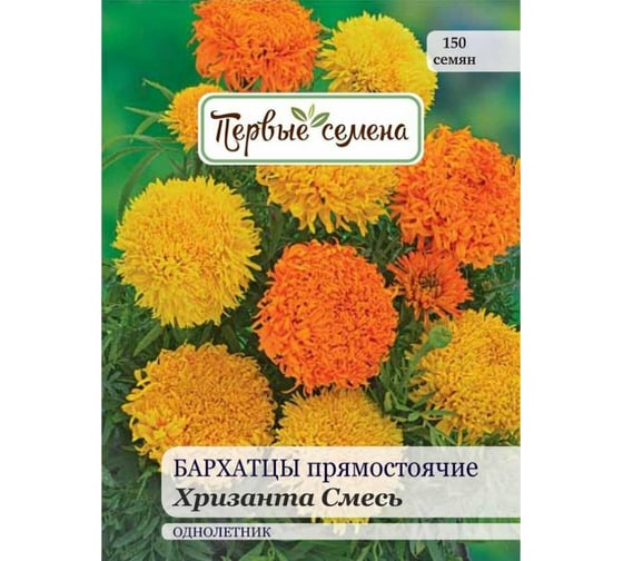 Семена Первые семена Бархатцы Хризанта смесь прямостоячие 033993-1Семена 1