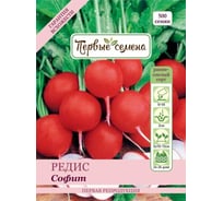Семена Первые семена Редис Софит 019209-1Семена
