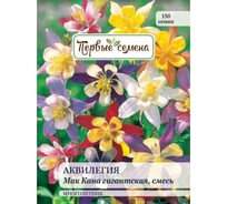 Семена Первые семена Аквилегия Мак Кана гигантская, смесь 023359-1Семена