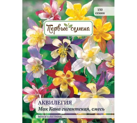 Семена Первые семена Аквилегия Мак Кана гигантская, смесь 023359-1Семена 1