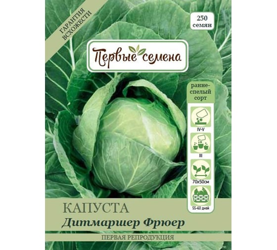 Семена Первые семена Капуста б/к Дитмаршер Фрюер 020414-1Семена 1