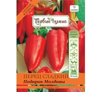Семена Первые семена Перец сладкий Подарок Молдовы 034789-1Семена