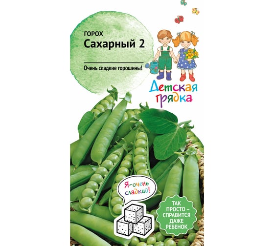 Семена Детская грядка Горох Сахарный 2 10 г 120283