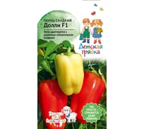 Семена Детская грядка Перец Долли F1 5 шт. 122800
