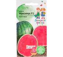 Семена Детская грядка Арбуз Максимус F1 5 шт. 123137