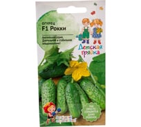 Семена Детская грядка Огурец Рокки F1 7 шт. 121284