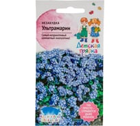 Семена Детская грядка Незабудка Ультрамарин 0.1 г 122825