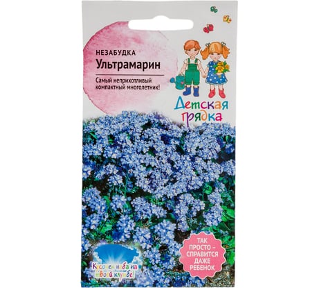 Семена Детская грядка Незабудка Ультрамарин 0.1 г 122825