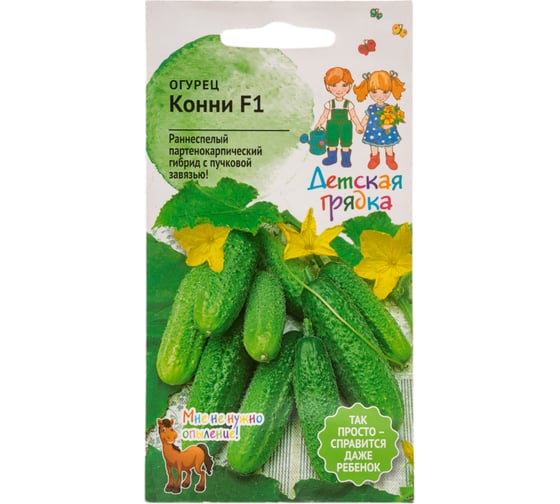 Семена Детская грядка Огурец Конни F1 10 шт. 120291 1