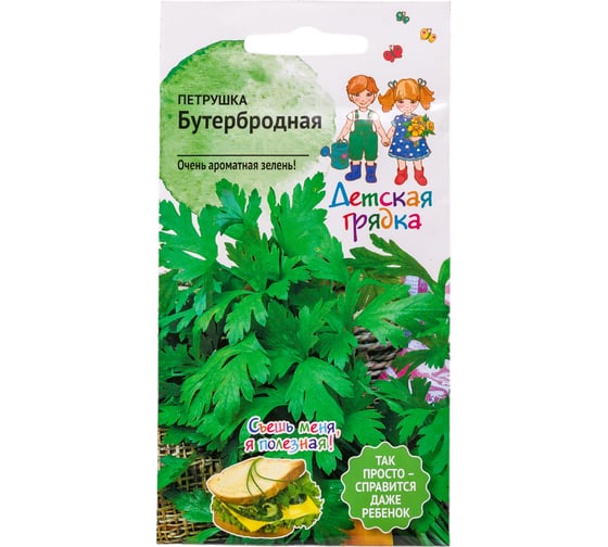Семена Детская грядка Петрушка Бутербродная 2 г 120293 1