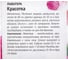 Семена Детская грядка Лаватера Красотка 0.3 г 120302 3