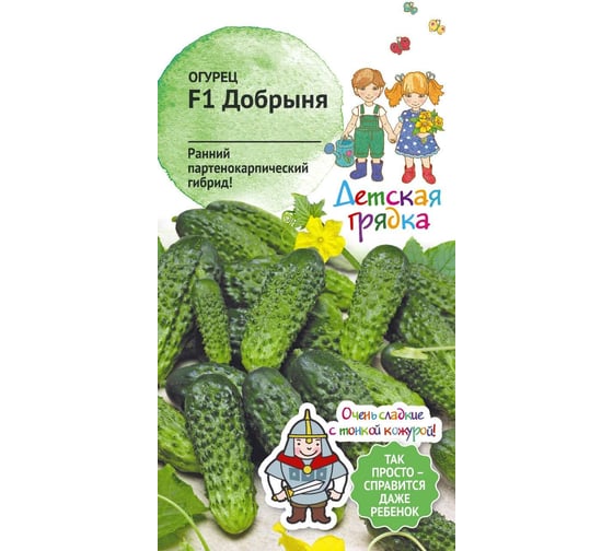 Семена Детская грядка Огурец Добрыня F1 0.25 г 121281 1