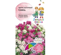 Семена Детская грядка Иберис зонтичный смесь, 0.1 г 121271