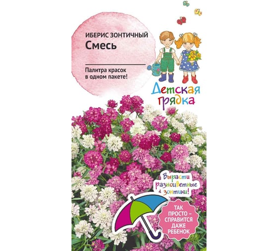 Семена Детская грядка Иберис зонтичный смесь, 0.1 г 121271