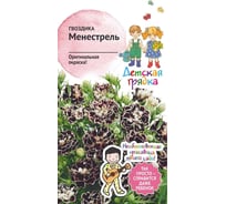 Семена Детская грядка Гвоздика китайская Менестрель 0.05 г 121268