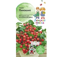 Семена Детская грядка Томат Пиноккио 0.05 г 122810