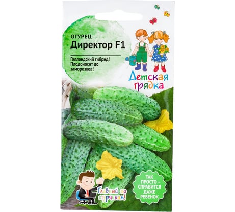Семена Детская грядка Огурец Директор F1 5 шт. 121280
