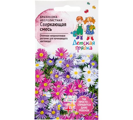 Семена Детская грядка Брахикома иберисолистная Сверкающая смесь, 0.05 г 122816